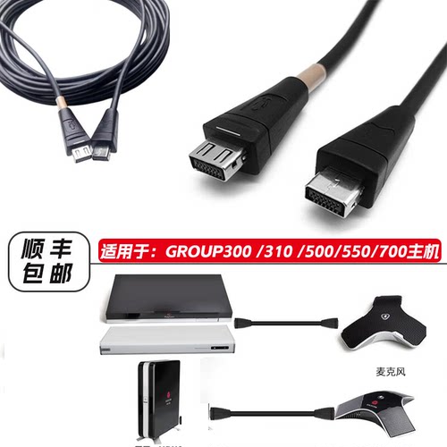 宝利通麦克风线延长线group包邮