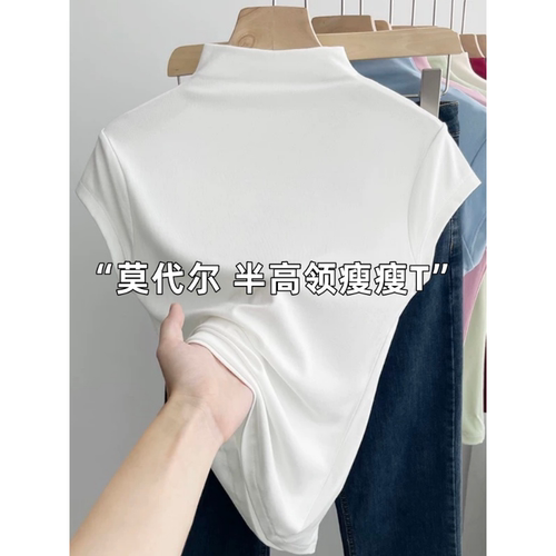 春夏季莫代尔半高领短袖T恤大码