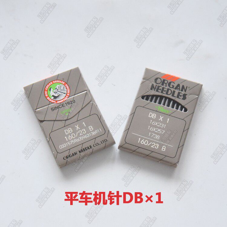 日本进口风琴机针DB*1工业缝纫机针 ORGAN 平车机针 12/14号机针