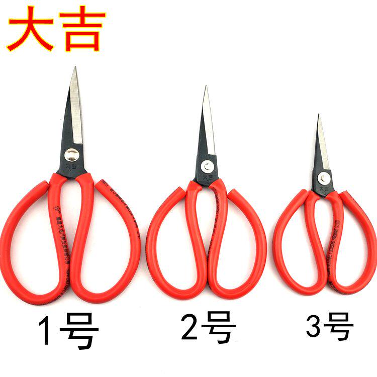 正品大吉民用剪 1号2号3号4号套管剪刀工业 家用剪刀红色柄剪刀