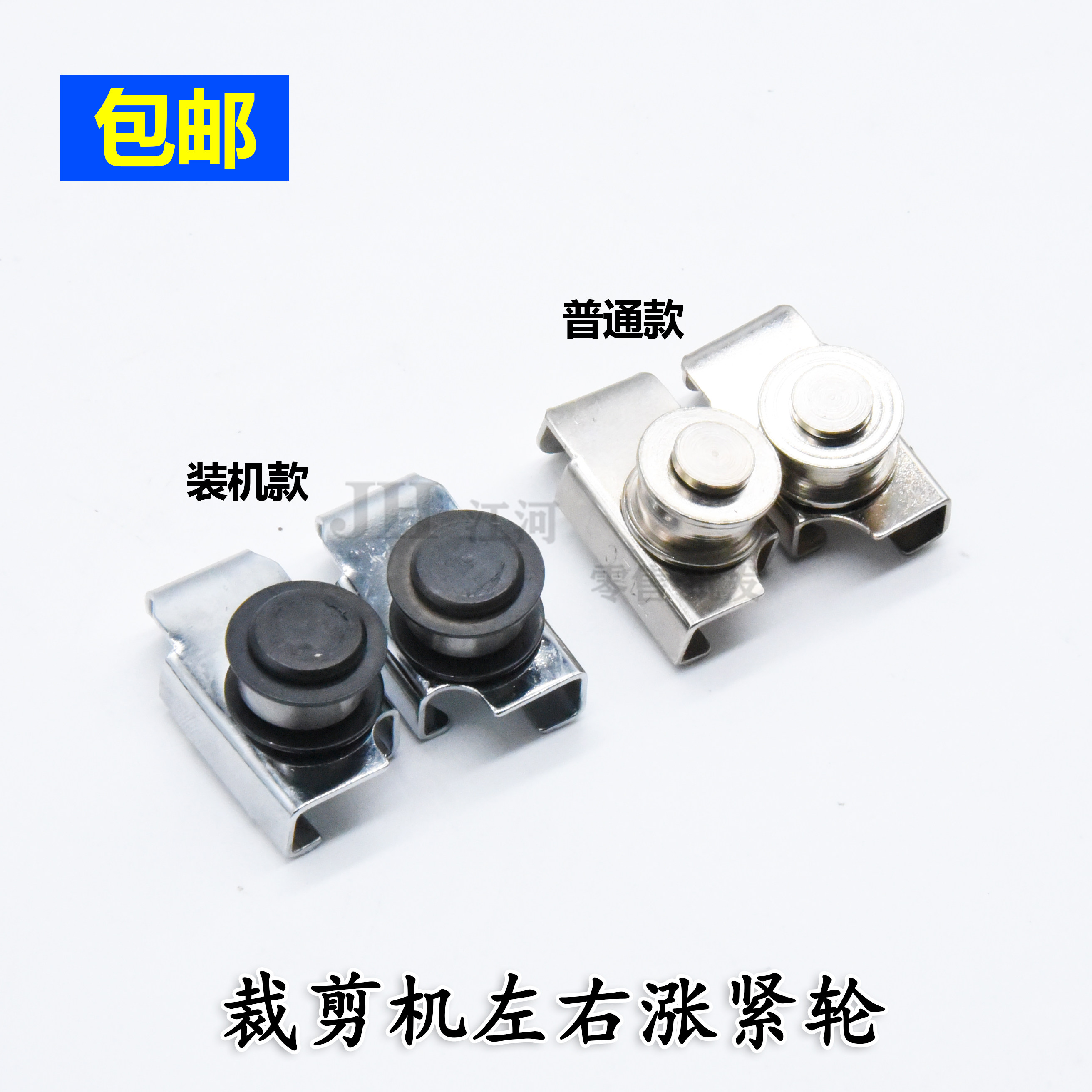 伊士曼直刀电剪刀/裁布机/切布机/砂带 左右涨紧轮组件 ESM KM