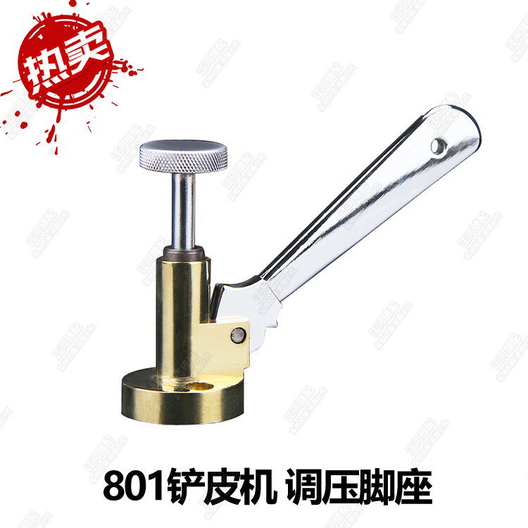 801铲皮机调压脚座 削皮机压脚高低调节把手 片皮机螺丝导杆铜座