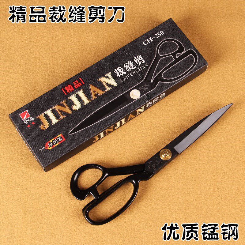 金剑裁缝剪刀 服装剪刀 大剪刀 裁剪工具 裁缝裁布工具 10寸