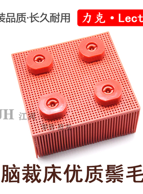法国力克裁剪机 自动裁床电脑裁剪机钢毛刷鬃毛砖刚毛毡 Lectra