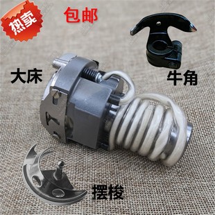 兄弟套结机430D 1850 1900A 1900 430E套结机梭床牛角摆梭包邮