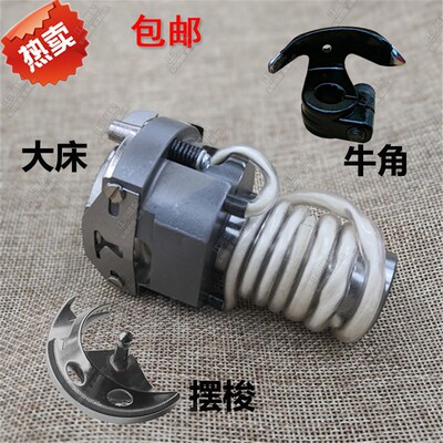 兄弟套结机430D 1850 1900A 1900 430E套结机梭床牛角摆梭包邮