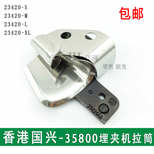 工业缝纫机配件 35800埋夹车拉筒 牛仔厚料卷边器 国兴35800拉筒