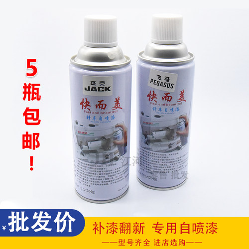 缝纫机补漆快而美喷漆翻新