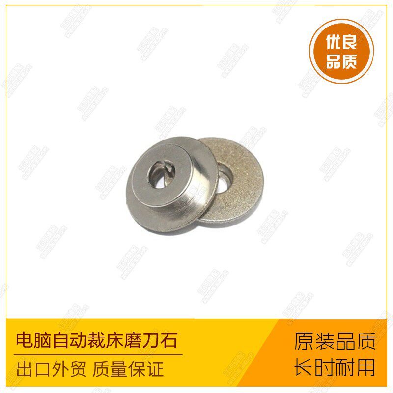 进口材质磨刀石精刚砂粒磨刀砂轮磨轮适用于FK电脑自动裁床磨刀石