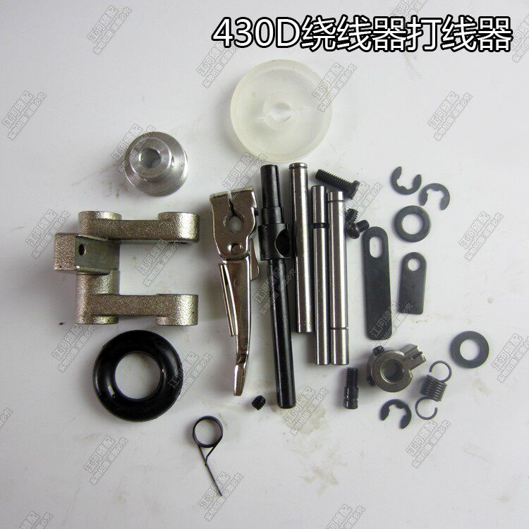 工业缝纫机配件 兄弟KE-430D电脑套结机绕线器 430D绕线器打线器