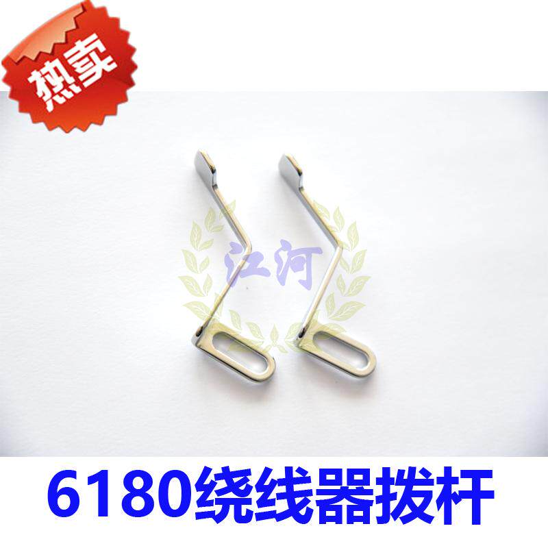 工业缝纫机配件电脑平车6180绕线器拨杆 倒线器绕线器拨杆 优质