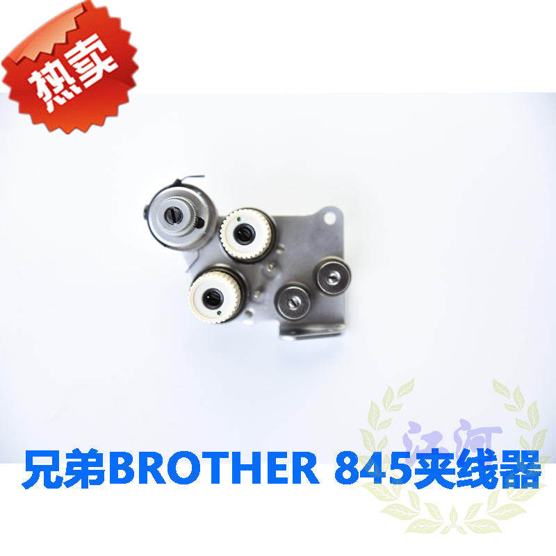 工业缝纫机配件 兄弟BROTHER 845夹线器 装机过线器组件 双针车