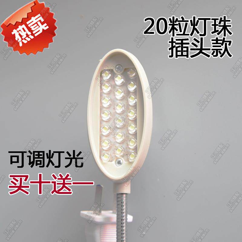缝纫机灯工作灯led磁铁衣车灯工业平车家用照明节能护眼台灯可调