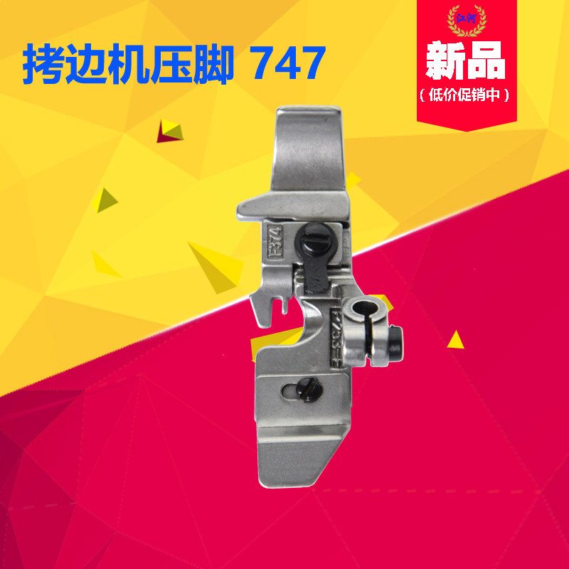 拷边机压脚 747拷边机压脚 包边机压脚 包缝机 平压脚 F374 P253E,大家电,其他大家电配件,淘宝优惠券,粉丝福利购,淘宝优惠卷