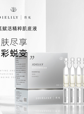 俏延山药精华新包装精华锁水滋润