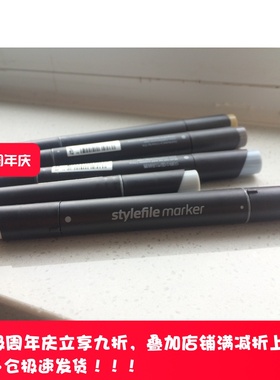 STA斯塔2400德国油性酒精性高端Stylefile马克笔