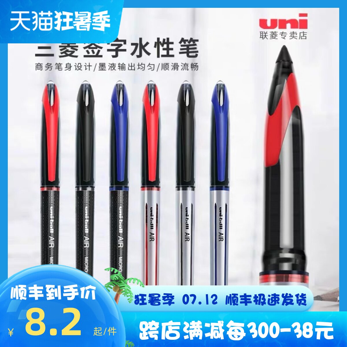 Mitsubishi pen uni-ball AIR0.5mm Draw Free uba-188 Sketch Pen Hand drawn Signin the Electronic Dictionary/Electronic paper book/Stationery , Pens/Writing Tools , Orb/Ballpoint/Pen  category - from Buy2taobao.com to provide professional Taobao agent buy service