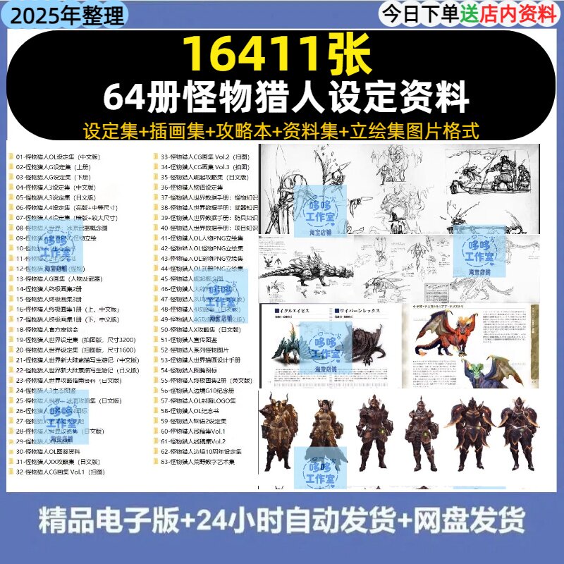 怪物猎人世界设定集图片游戏原画概念画集素材1234OL荒野美术资料