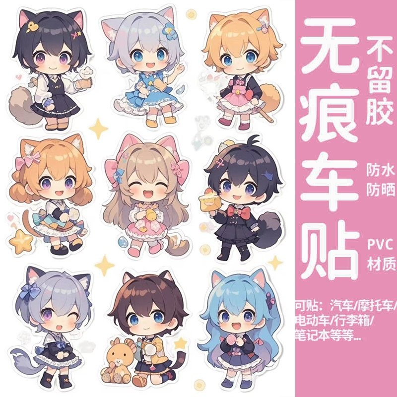 库洛米电动车装饰贴纸防水防晒九号雅迪电动车划痕遮挡遮盖车身贴,文具电教/文化用品/商务用品,贴纸/立体贴纸,淘宝优惠券,粉丝福利购,淘宝优惠卷