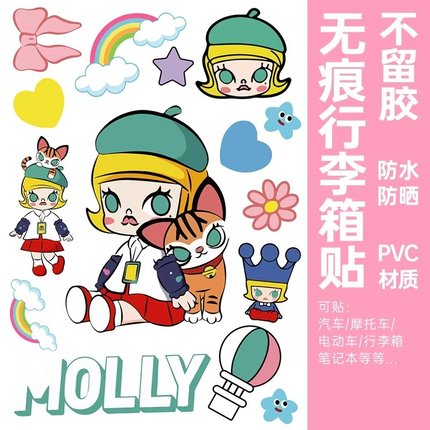 hellokitty凯蒂猫行李箱贴纸防水不留胶垃圾桶电动车柜子装饰贴纸