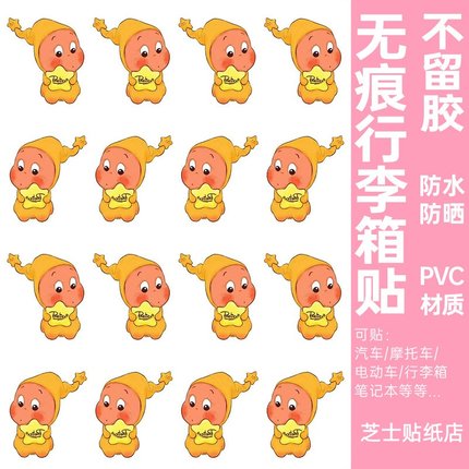 卡通可爱星星人贴纸防水防晒不留胶笔记本电脑水杯改造装饰小贴纸