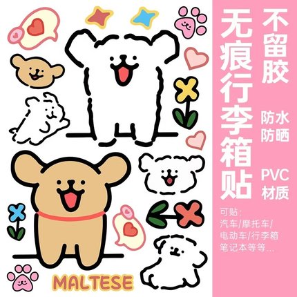 hellokitty凯蒂猫行李箱贴纸防水不留胶垃圾桶电动车柜子装饰贴纸