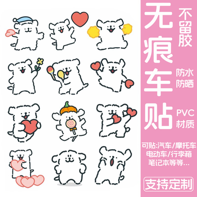 电动车贴纸可爱线条小狗卡通装饰摩托车头盔雅迪爱玛晴天防水无痕