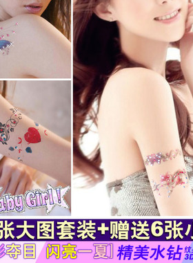 纹身贴防水花臂女仿真持久创意3D韩国性感立体身体彩绘 水钻贴纸