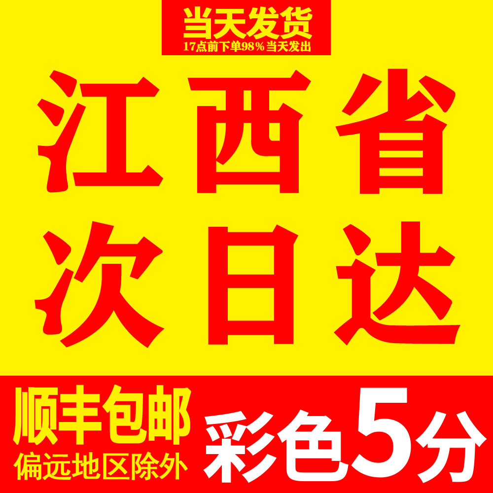 网上打印店打印资料复印彩印铜版纸书本印刷打印成书淘宝江西同城