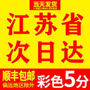 资料打印网上复印黑白彩色A4图文快印印刷书籍装 订服务淘宝江苏店