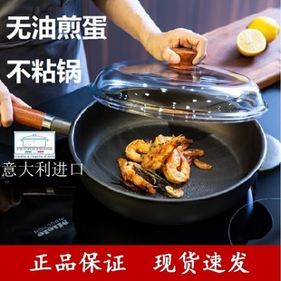 平底锅煎锅炒锅不粘锅 意大利PENTOLPRESS朱利安系列烙饼牛排煎蛋