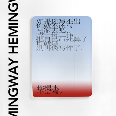 原创设计平板壳蚕丝纹艺术文学