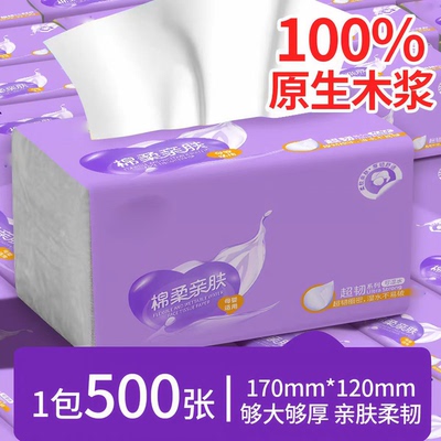 大包装加厚抽纸整箱家用母婴