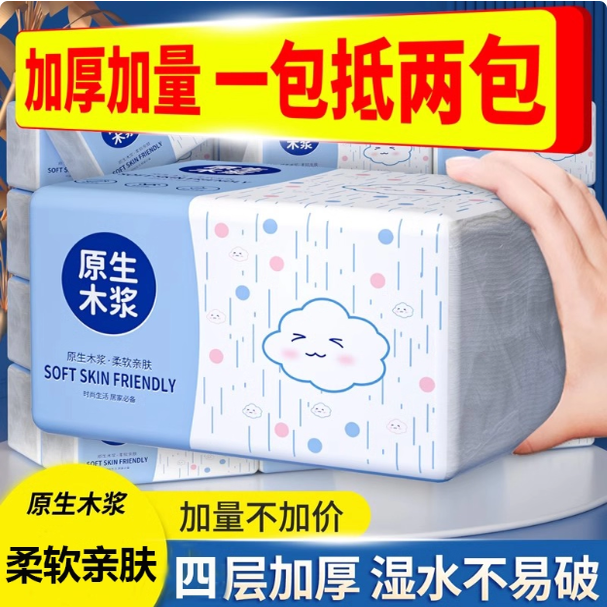 抽纸整箱实用型抽纸纸巾加大单位抽纸原生好物推荐600张大尺寸4层,洗护清洁剂/卫生巾/纸/香薰,家用擦手纸,淘宝优惠券,粉丝福利购,淘宝优惠卷