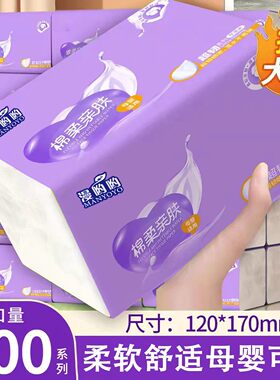 加厚6层原生木浆抽纸整箱500张