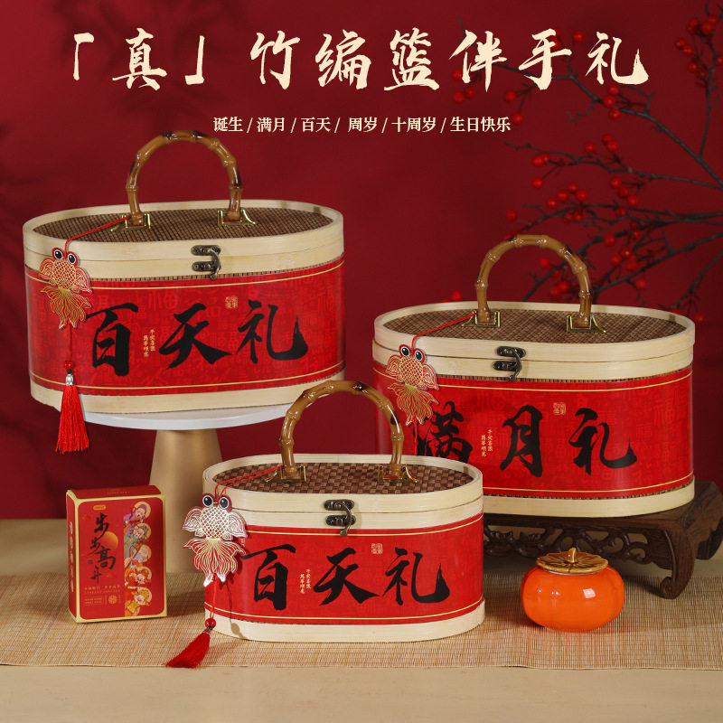 竹编藤编礼盒空盒满月编织礼品篮图片