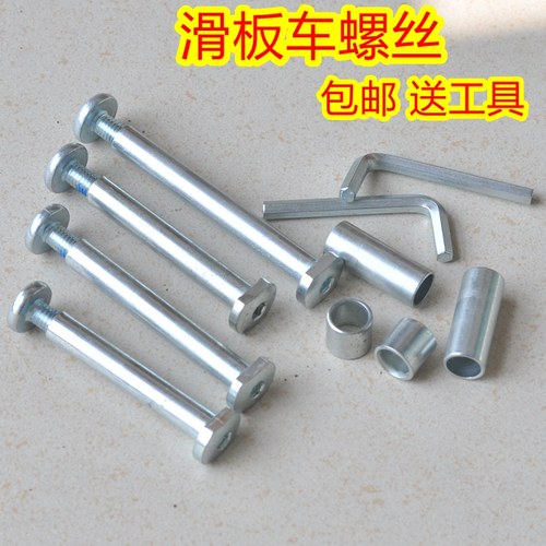 儿童滑板车螺丝童车螺丝螺帽