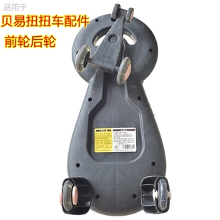 儿童扭扭车轮子配件适用贝易溜溜车妞妞车前轮后轮静音轮小辅助轮