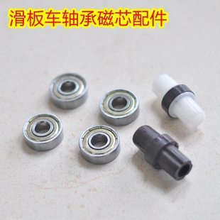 滑板车轮子配件闪光轮后轮轴承磁芯发光轮轱辘滑滑车零件608zz
