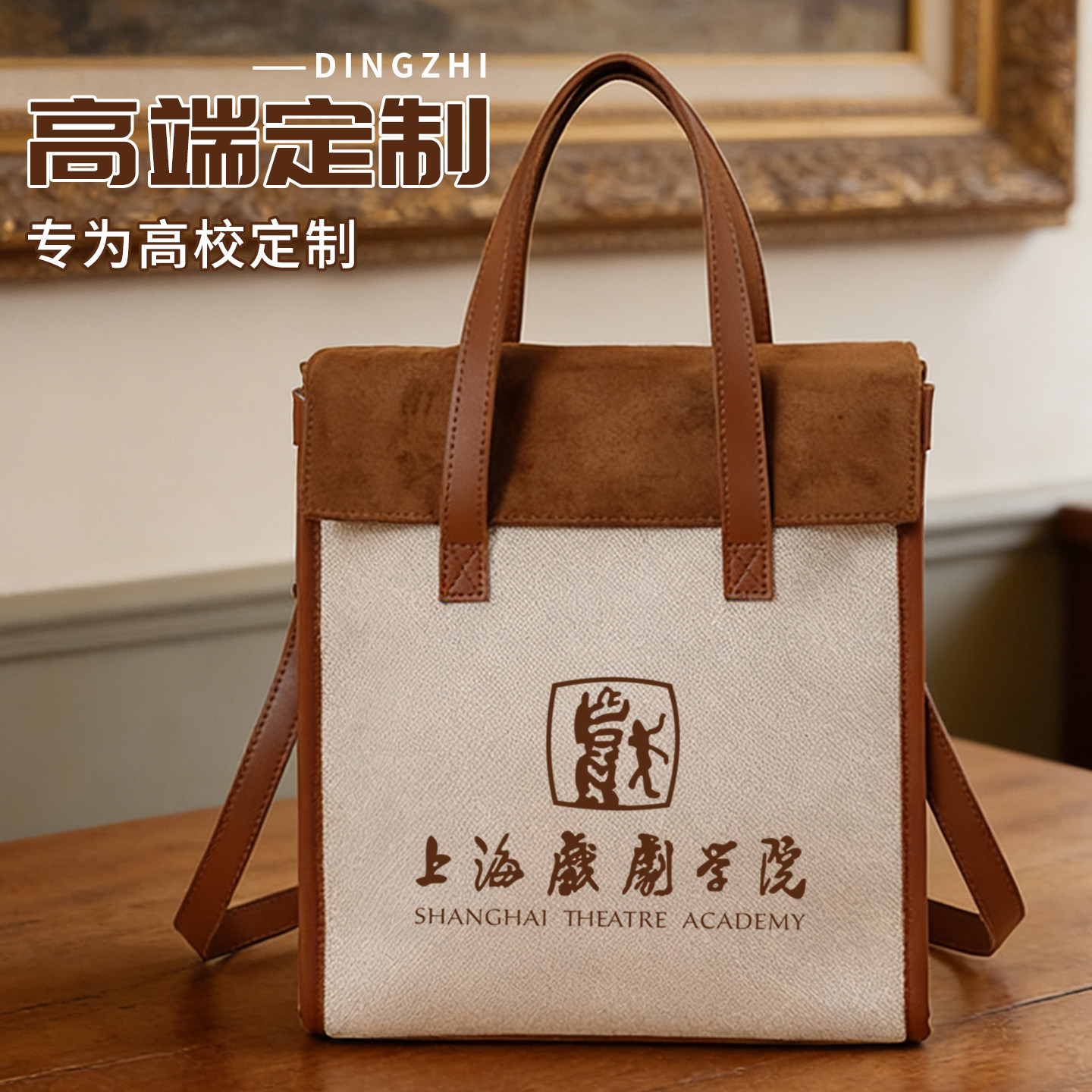 原创高端翻盖麂皮帆布包定制logo