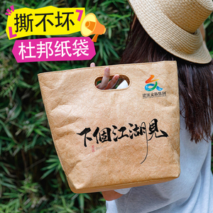 手提防水杜邦纸袋定制logo