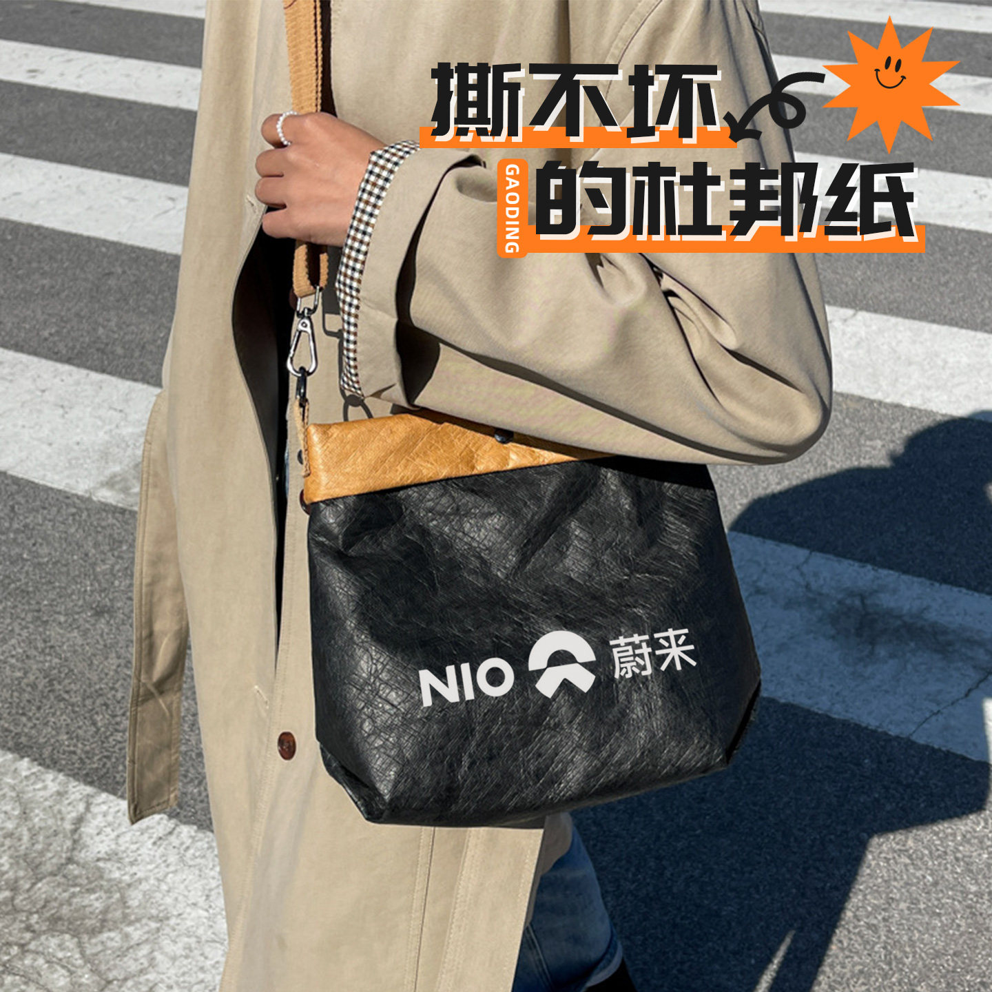 防水耐造杜邦纸定制logo企业牛皮纸斜挎包印图旅游文创伴手礼diy