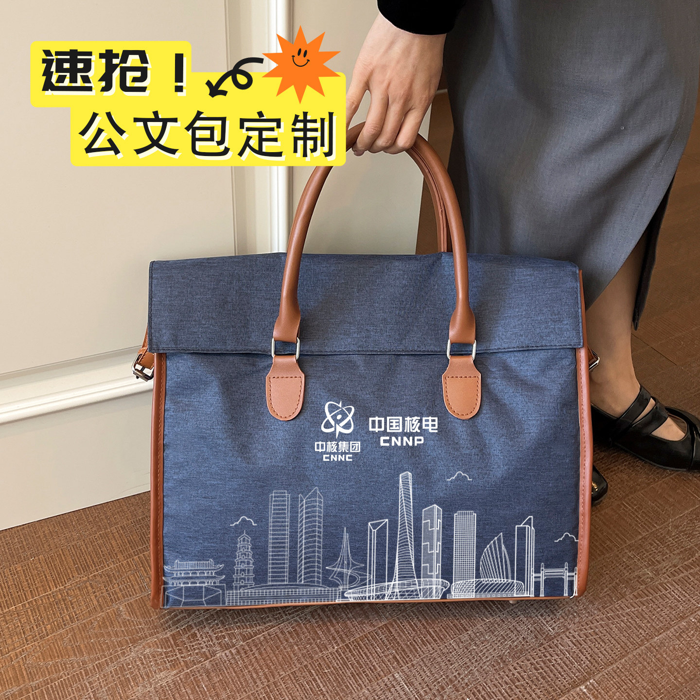 原创高端公文电脑包定制logo