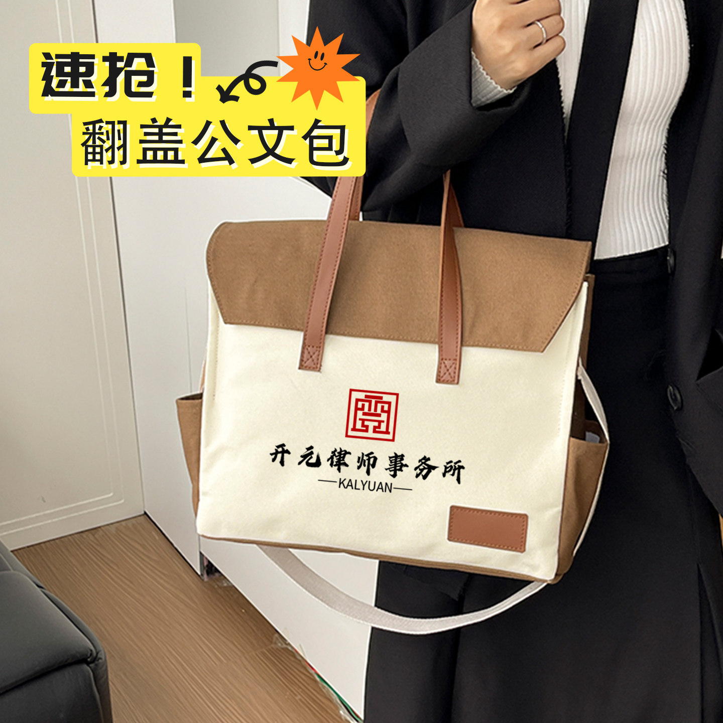 原创大容量托特帆布包定制logo