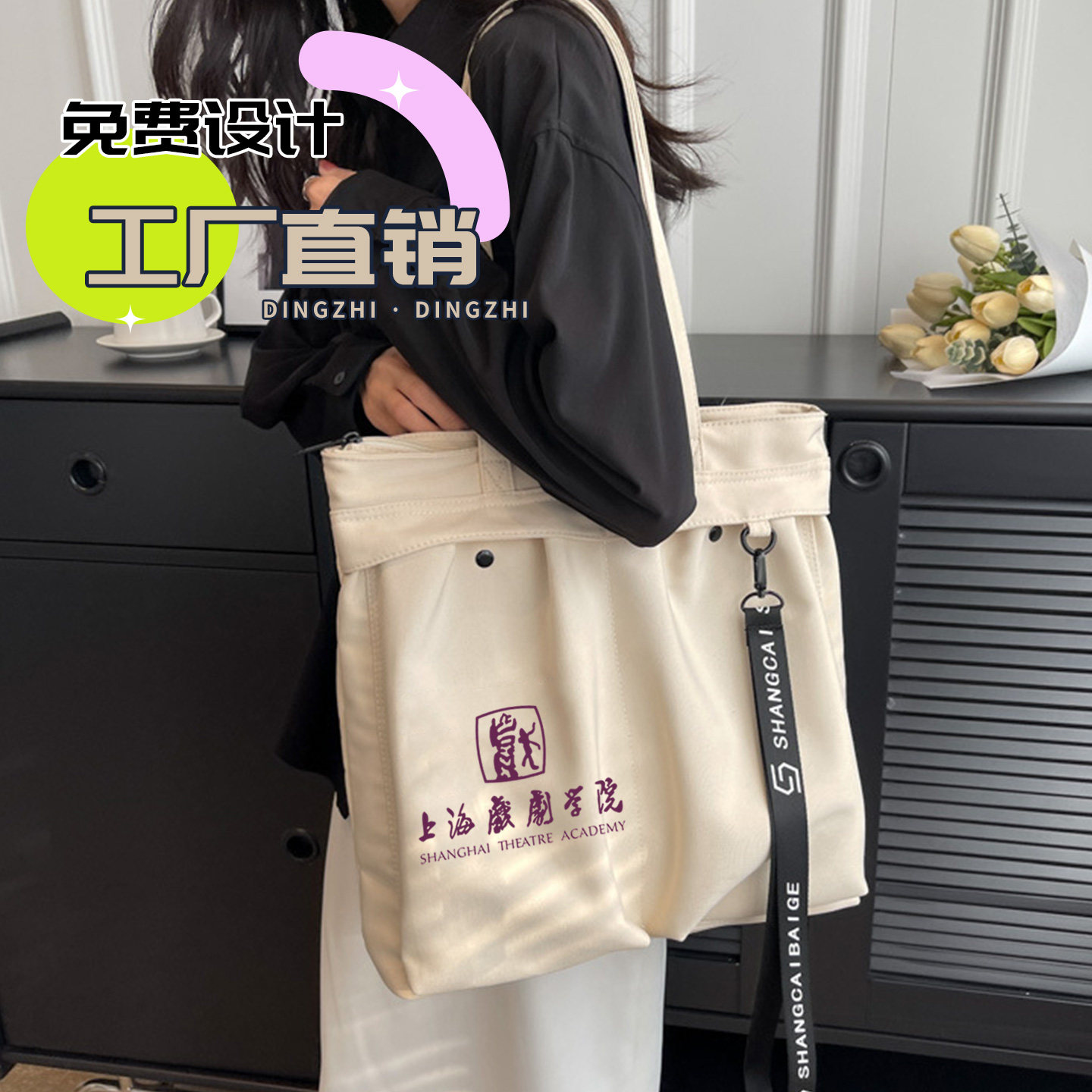 帆布包定制logo企业学校会议礼品印图通勤休闲帆布袋dly大容量