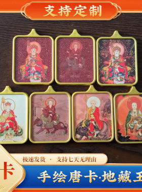 九华山地藏王唐卡吊坠双面立体黄铜鎏金愿财双全项链纳财吸金纪念