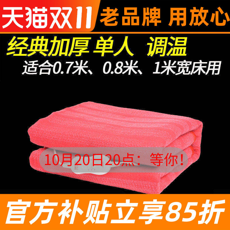 彩虹牌电热毯单人调温家用品牌加厚双人无水暖循环电褥子安全包邮