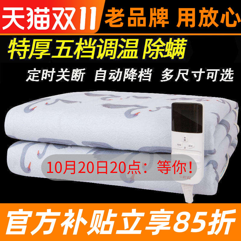 彩虹电热毯双人调温单人无水暖智能除螨安全家用双控厚电褥子包邮