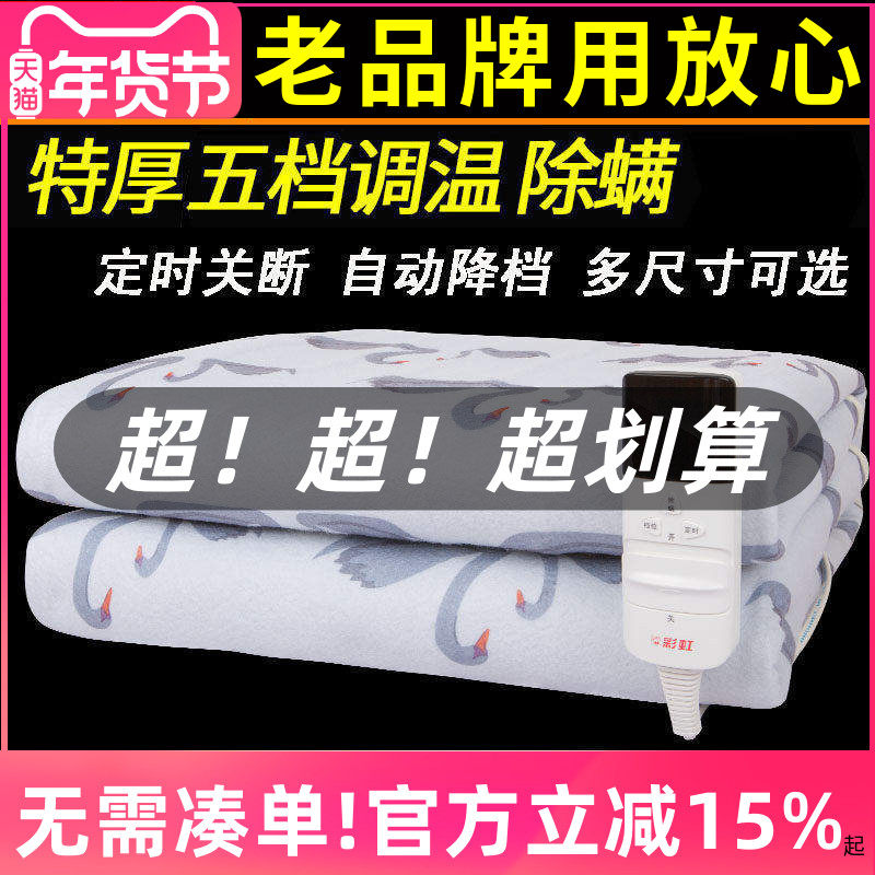 彩虹电热毯双人调温单人无水暖智能除螨安全家用双控厚电褥子包邮