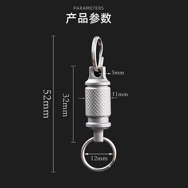 钛合金迷你子母扣万向旋转钥匙扣创意速取分离扣双头挂圈小钥匙环